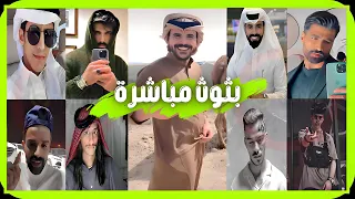 #حسام الامير بث اليوم كاااااااااااااامل بتاريخ [ 472023 ]/ فوووول ضحك وناسة تحشيش لا يفوتكم | HD 🔴