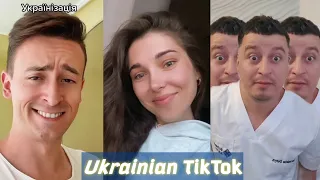 Ukrainian TIK TOK Українські Жарти та Приколи і не тільки 018