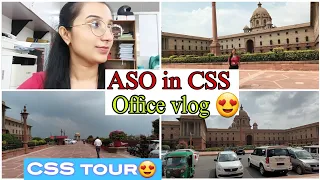 ASO in CSS office vlog😍||CSS Tour|🔥|SSC CGL #ssccgl #asocss