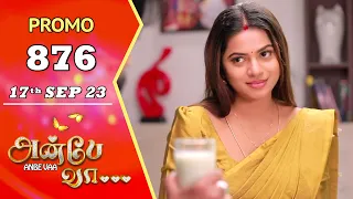 ANBE VAA | Episode 876 Promo | அன்பே வா | Virat | Delna Davis | Saregama TV Shows Tamil