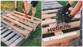 🔥ИЗ СТАРЬЯ СДЕЛАЛИ ШИКАРНУЮ ЗОНУ ОТДЫХА🔥