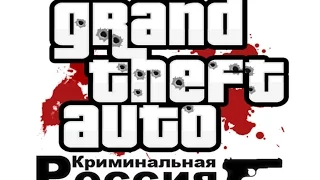 GTA Криминальная Россия v.2 (Обзор города "Южный")
