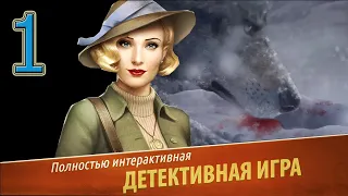 Убийство в Альпах Прохождение Глава 4 Танец зверей Часть 1 [ серия 1 ] Тревожное письмо от Отто