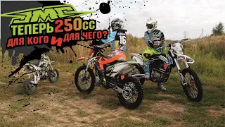 Дождались!  Новые эндурики JMC 250 FRR и JMC 250 FR. Обзор и тест-драйв.