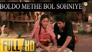 Bol Do Meethe Bol Soniye |Sohni Mahiwal(1984) | Anu Malik |Asha Bhosle,Shabbir Kumar| Nishant Sharma