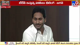 ఏపీ అప్పులు.. నాడు-నేడు  : CM Jagan - TV9