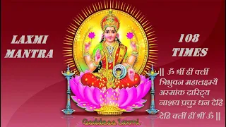 LAXMI MANTRA | 100% RESULTS | 108 TIMES | GET RICH | MONEY MANTRA |  लक्ष्मी मंत्र 2 |