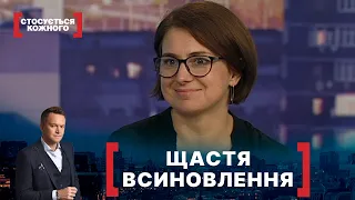 ЩАСТЯ ВСИНОВЛЕННЯ. Стосується кожного. Ефір від 30.09.2020