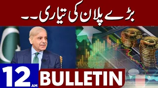 Big Decision Of Govt | Dunya News Bulletin 12:00 AM | 21 June 2023