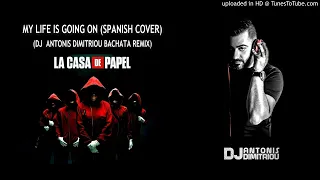 La Casa De Papel - My life is Going On (Spanish Cover) - Dj Antonis Dimitriou Bachata Remix