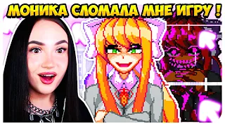 ОНА УБИЛА ГЕРЛФРЕНД?!😨 МОНИКА ИЗ ДОКИ-ДОКИ ЛИТЕРАТУРНЫЙ КЛУБ ! ➤ FRIDAY NIGHT FUNKIN'