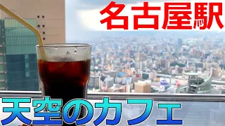 天空のカフェでオサレなシフォンの巻