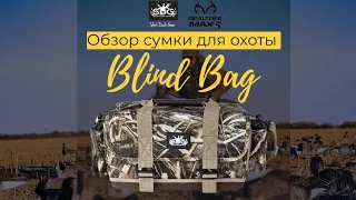 Review of the Shot Duck Gear Blind Bag Max-5 Realtree Hunting Bag