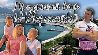 Вечерняя Набережная лучшего города! Реальная погода на юге.