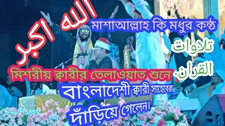 Tilawat Quran Best Voice 2001|| Quran Recitation Really Beautiful|| Abdul Ghani Kamal Eid