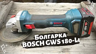 Купили болгарку Bosch GWS 180-Li. Аккумуляторная угловая шлифовальная машина