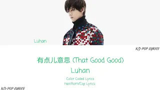 Luhan (鹿晗) – 有点儿意思 (That Good Good) – (Color Coded Lyrics) – (Penyi/Rom/Esp Lyrics)