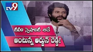 Vijay Devarakonda funny conversation with TV9 Anchor - TV9