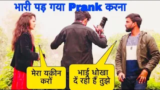 भई तेरी Girlfriend रात मे मुझसे बात कराती है, || Gone Emotional || Prank On Friend's Girlfriends