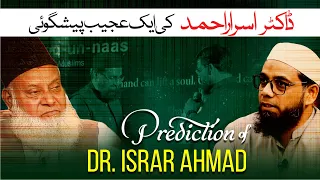 Prediction of Dr. Israr Ahmad #abdulwarisgill