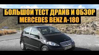 Mercedes Benz A180 CDI (W169) тест драйв и обзор авто. Отзывы и характеристики