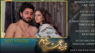 Tere Ishq Ke Nam Episode - 30 Promo | Hiba Bukhari - ARY Digital Drama