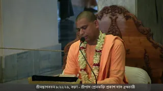 Bengali Srimad Bhagavatam 8.22.26, Speaker: HG Prem Bhakti Prakash Das Br. on 31-07-2018