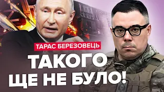 😳БЕРЕЗОВЕЦЬ: Увага! Плани ПУТІНА злили у мережу / РОСІЯ готує найбільший обстріл? / Жесть в АВДІЇВЦІ