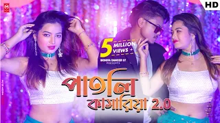 Patli kamariya 2.0//পাতলি কামারিয়া 2.0//New Rajbongshi item song 2022/Amir & Shreya /New item song