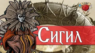 Все тайны города Сигил | Dungeons and Dragons Lore