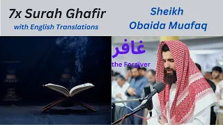 SURAH GHAFIR| 7 times | The Forgiver | Sheikh Obaida Muafaq | With English Translations