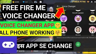 Free Fire Me Voice Change Kaise Kare | Free Fire Max Me Voice Change Kaise Kare | ff voice changer