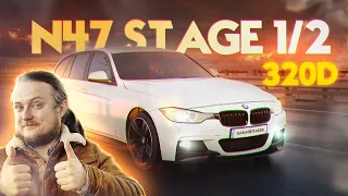 BMW 320D n47 Stage 1/2. Забитый САЖЕВИК? На что способен 2л ДИЗЕЛЬ в ТЮНИНГЕ. Dyno, 0-100, 100-200