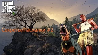 Секреты/Пасхалки в Gta 5 #2   The Walking dead