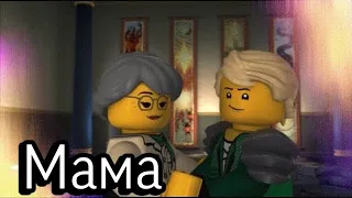 [Ninjago] Ллойд и Мисако - Мама