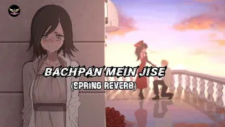 Bachpan Mein Jise Chand Suna Tha- (reverb) sab song /#bachpanmeinjisechandsunatha#reverb #sadsong