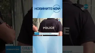 СЛЕД СТРЕЛБАТА В СОФИЯ: Прокуратурата казва дали и за какво ще обвини полицая  #novinitenanova
