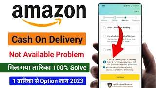 Amazon Cash On Delivery Not Available Problem Solve | Pay on delivery not available on amazon