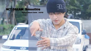 [4K] 240519 신촌버스킹 T:EV(투에버) 유성 focus -  Smoothie. Dance Cover (Original song by. NCT DREAM  )