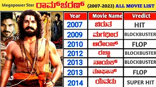 Ram Charan Hit And Flop All Movies List (2007-2023) | Ram Charan All Movie Verdict | VinsEnt Kannada