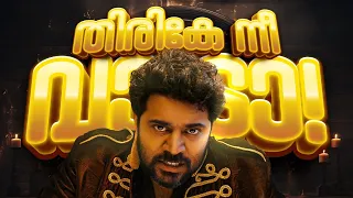 Thirike Nee Vaada | Pyara Mera Veera | Ft: Nivin Pauly | Varshangalkku Shesham