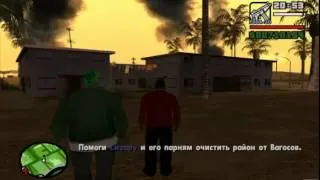 GTA San Andreas миссия 96 Лос Головорез