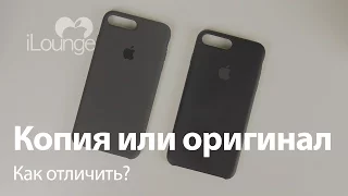 Как отличить оригинальный силиконовый чехол Apple iPhone Silicone Case от копии?