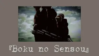 Boku no Sensou | Slowed + Reverb