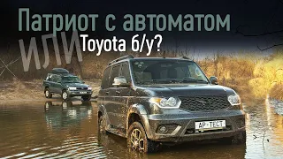 Миллион триста: новый УАЗ или подержанный Land Cruiser?