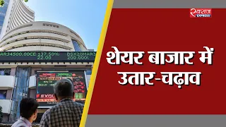 लॉकडाउन के एलान के बाद बाजार में मंदी | Lockdown impact on share market