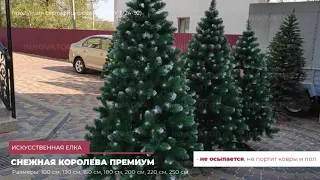 Искусственная елка Снежная королева Премиум