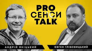 Андрій Яніцький | Євген Глібовицький - Розмови про сенси