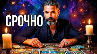 🃏СОБЫТИЯ, КОТОРЫХ Не Избежать ❗️Что Вот-Вот Случится... таро рогноз✨гадание онлайн