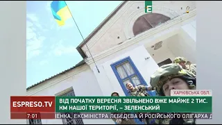 Від початку вересня звільнено вже майже 2 тис. км нашої території, – Зеленський